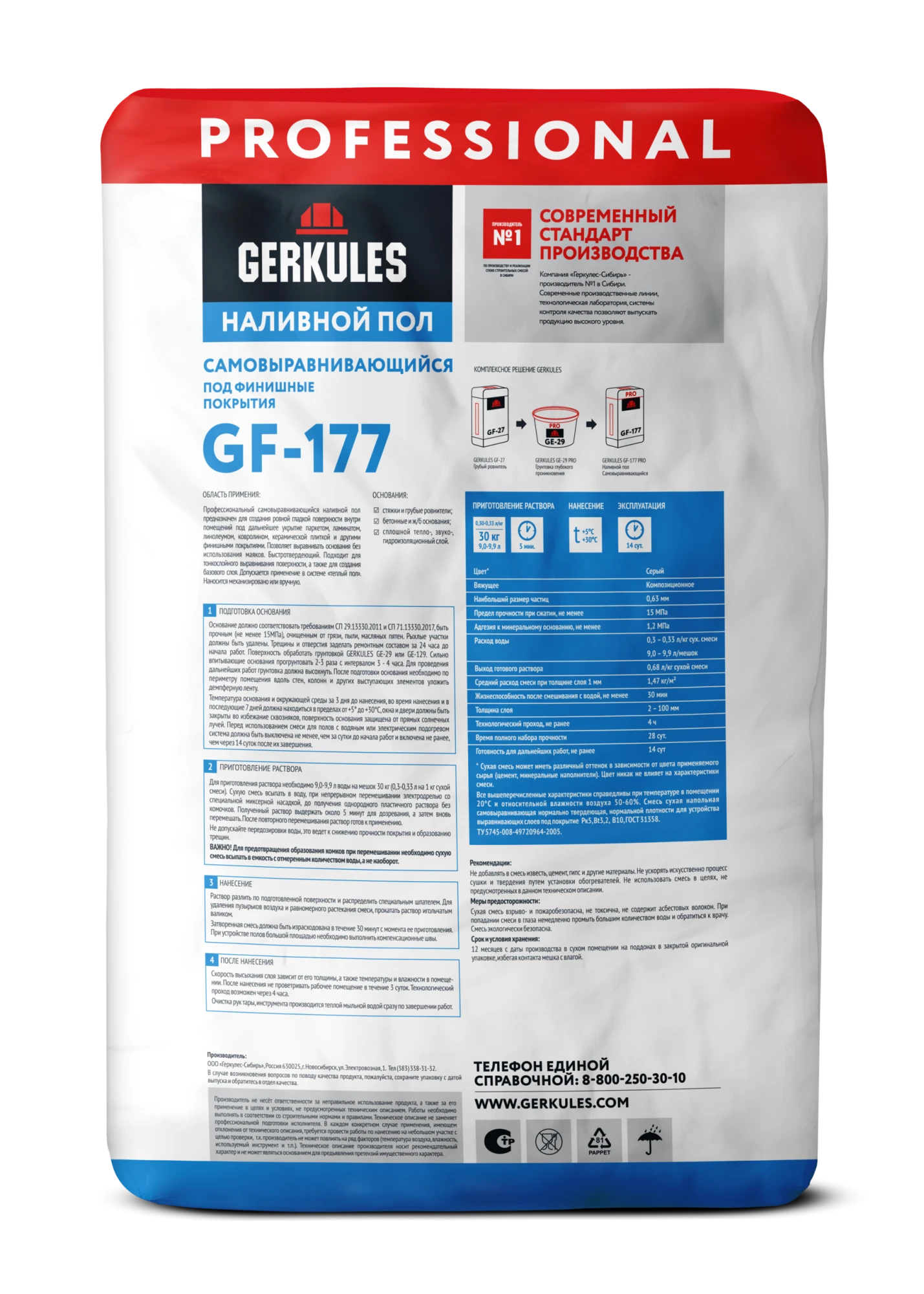 Пол Самовыравнивающийся, 30 кг