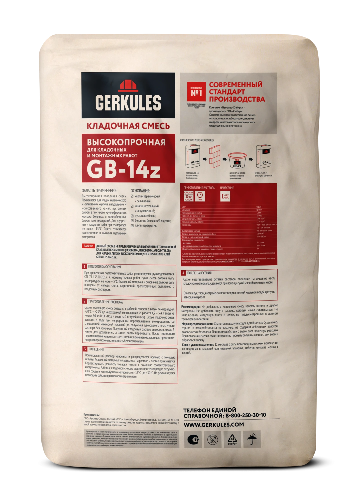 Кладочная смесь зимняя, 30 кг