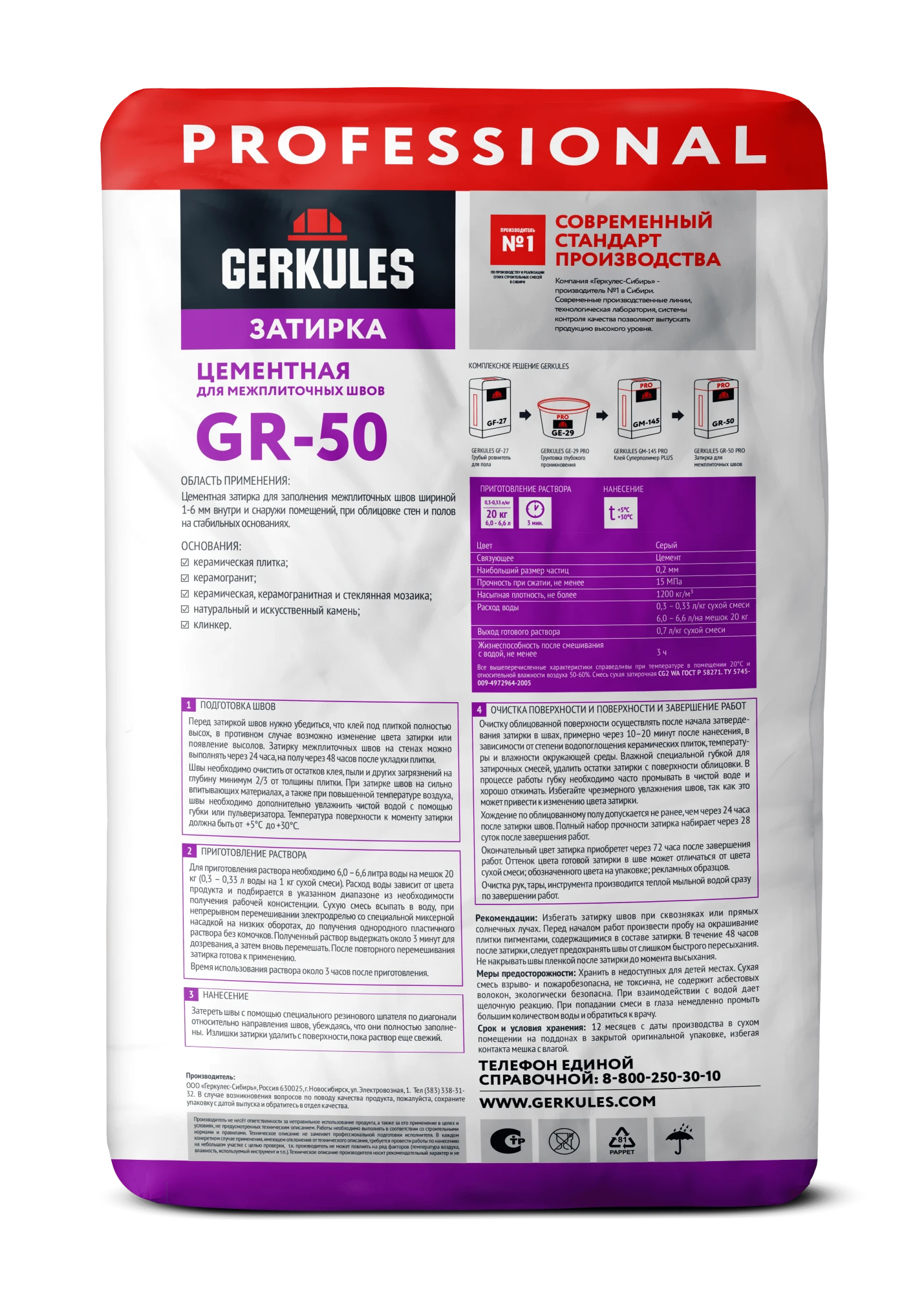 Затирка цементная GRC.05 серый 20 кг