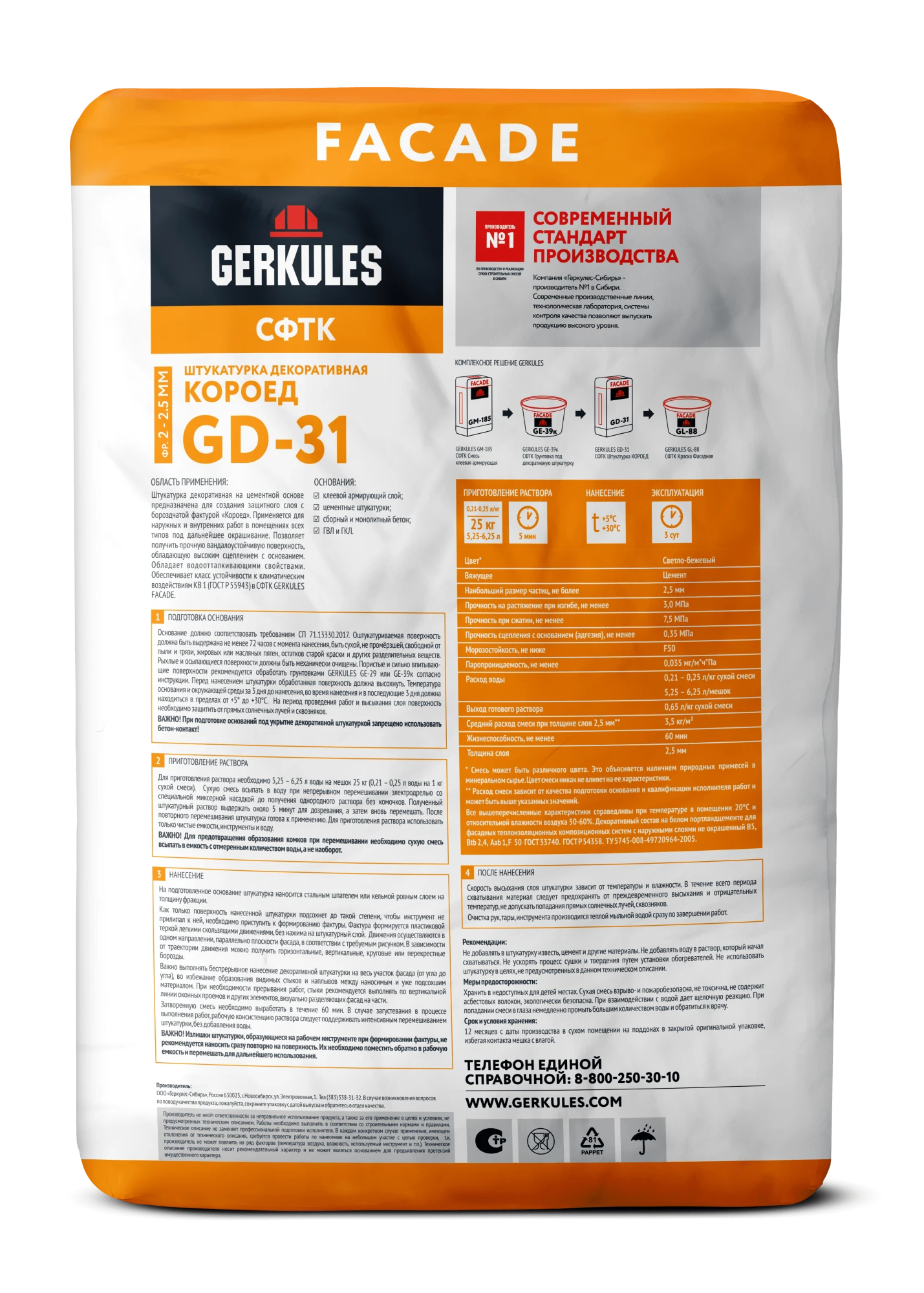 Штукатурка декоративная Короед 