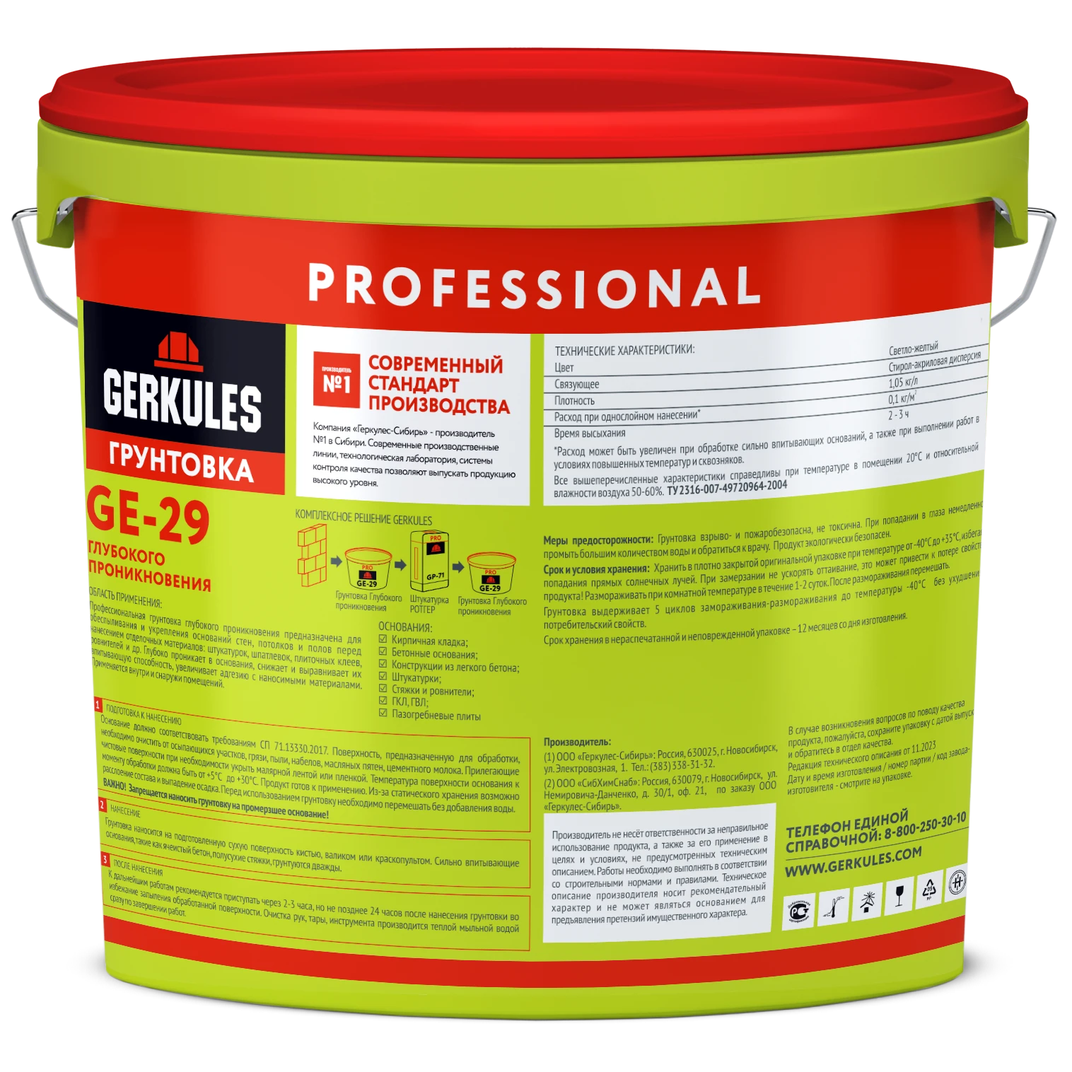 Грунтовка глубокого проникновения, ведро, цвет светло-желтый, 5 кг