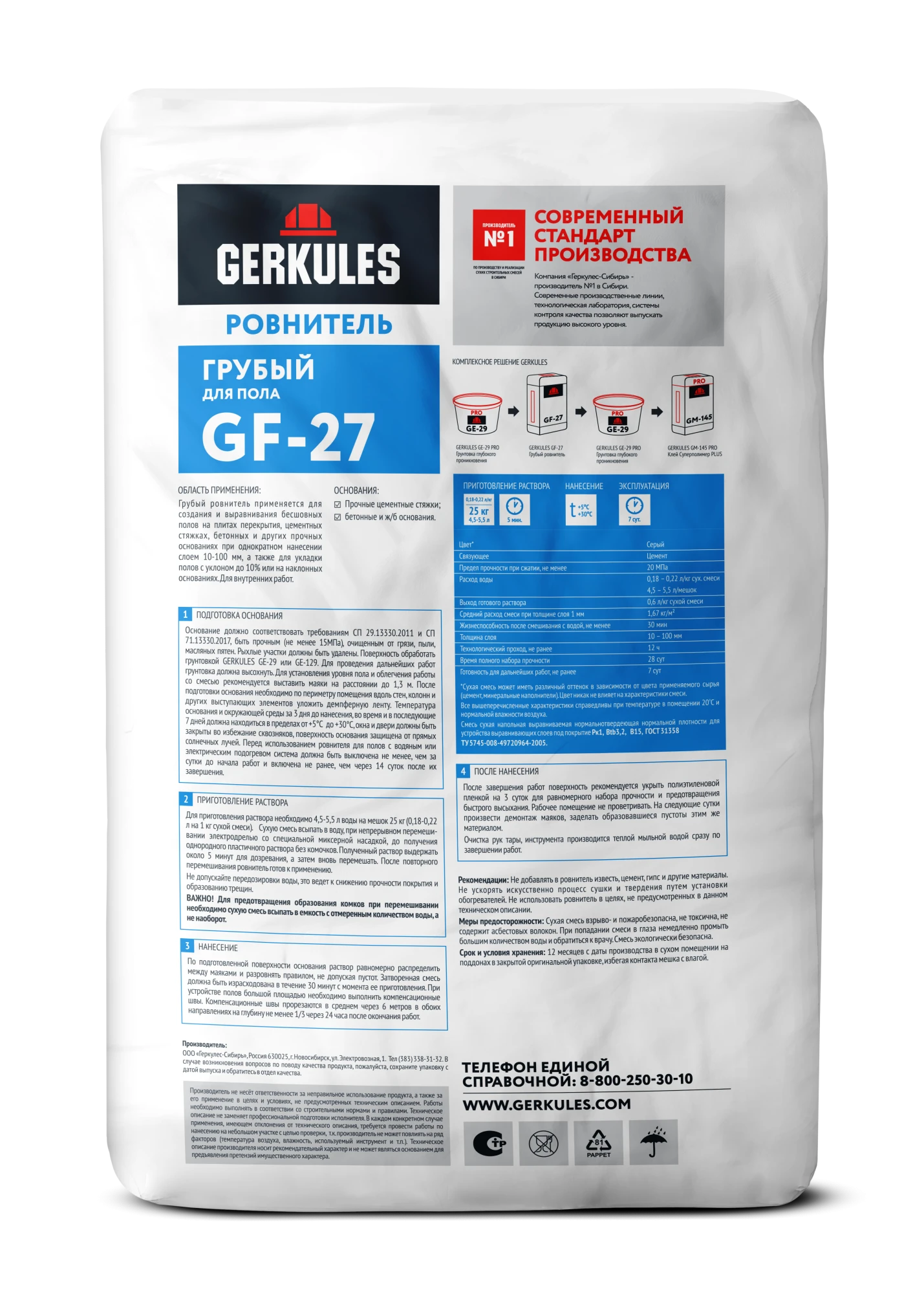 Грубый ровнитель для пола, 25 кг