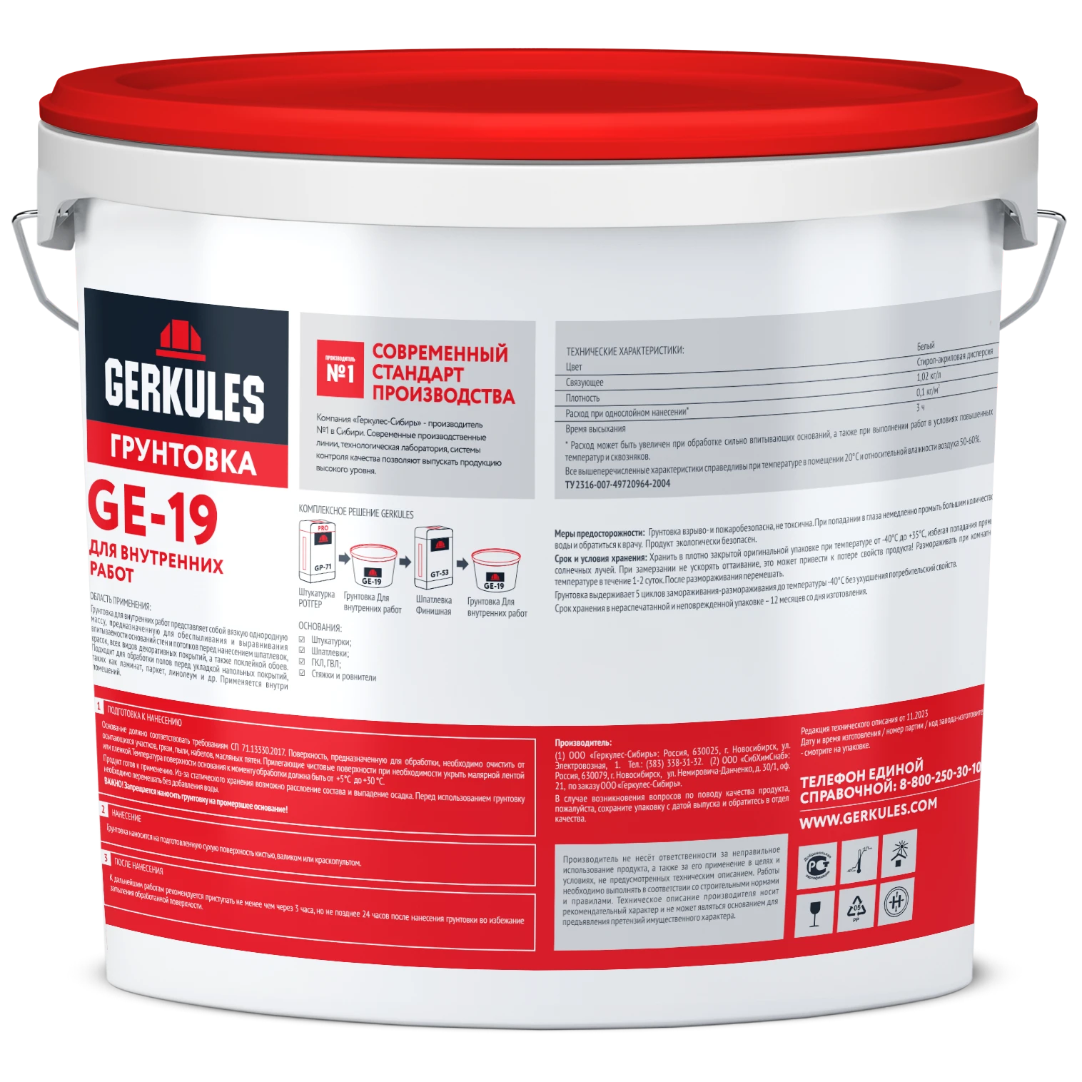 Грунтовка для внутренних работ, ведро, цвет белый, 5 кг
