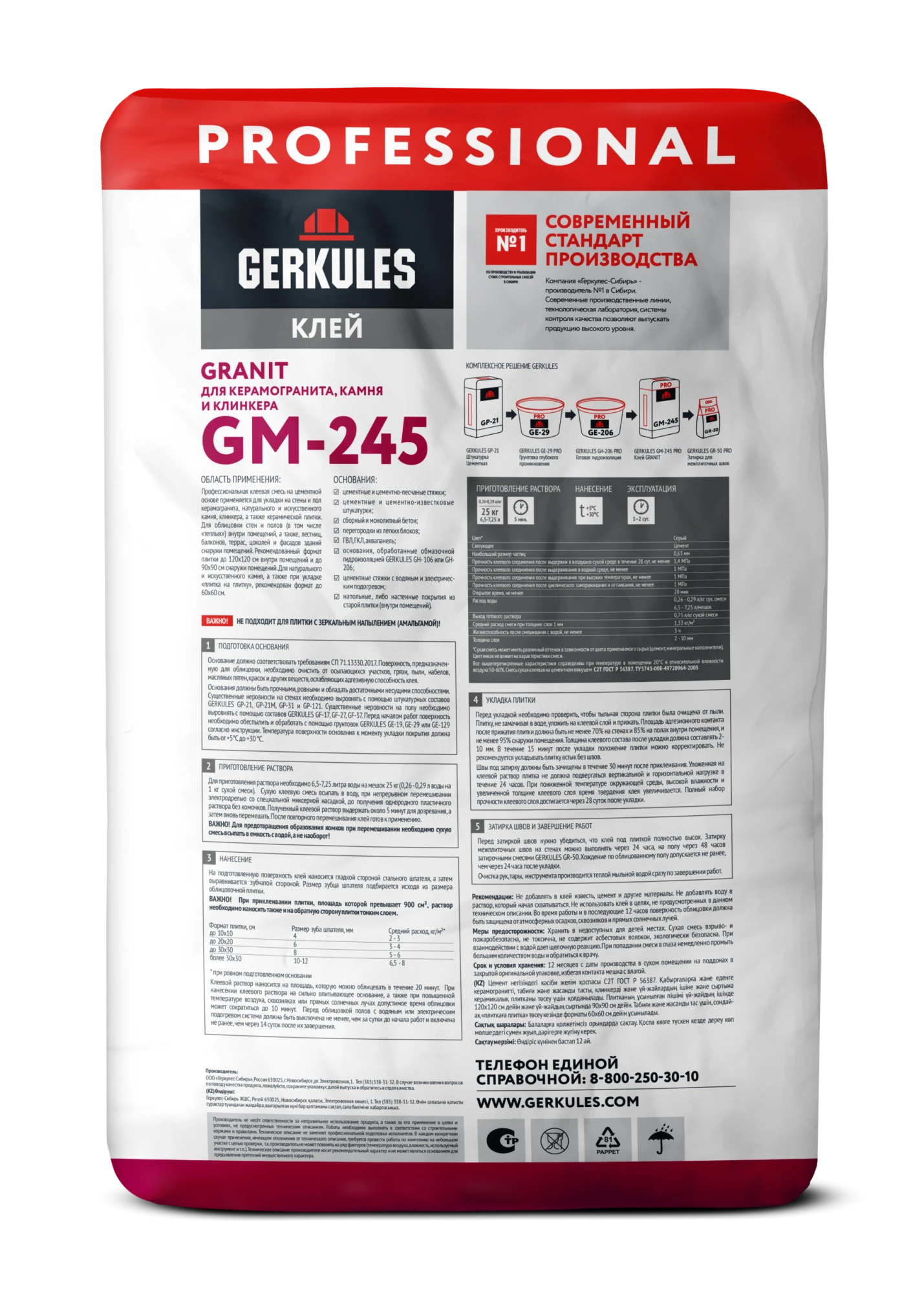 Клей GRANIT, 25 кг