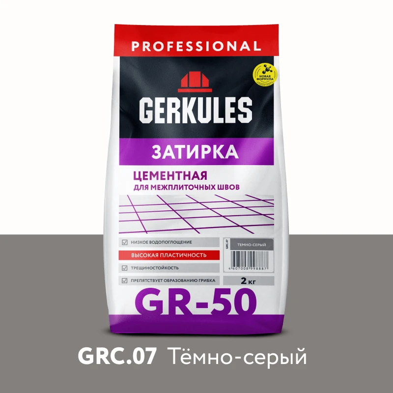 Затирка цементная GRC.07 темно-серый, 2 кг