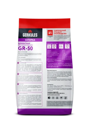 Затирка цементная GRC.07 темно-серый, 2 кг