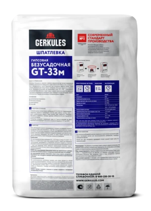 Шпатлевка гипсовая Безусадочная для машинного нанесения, 25 кг