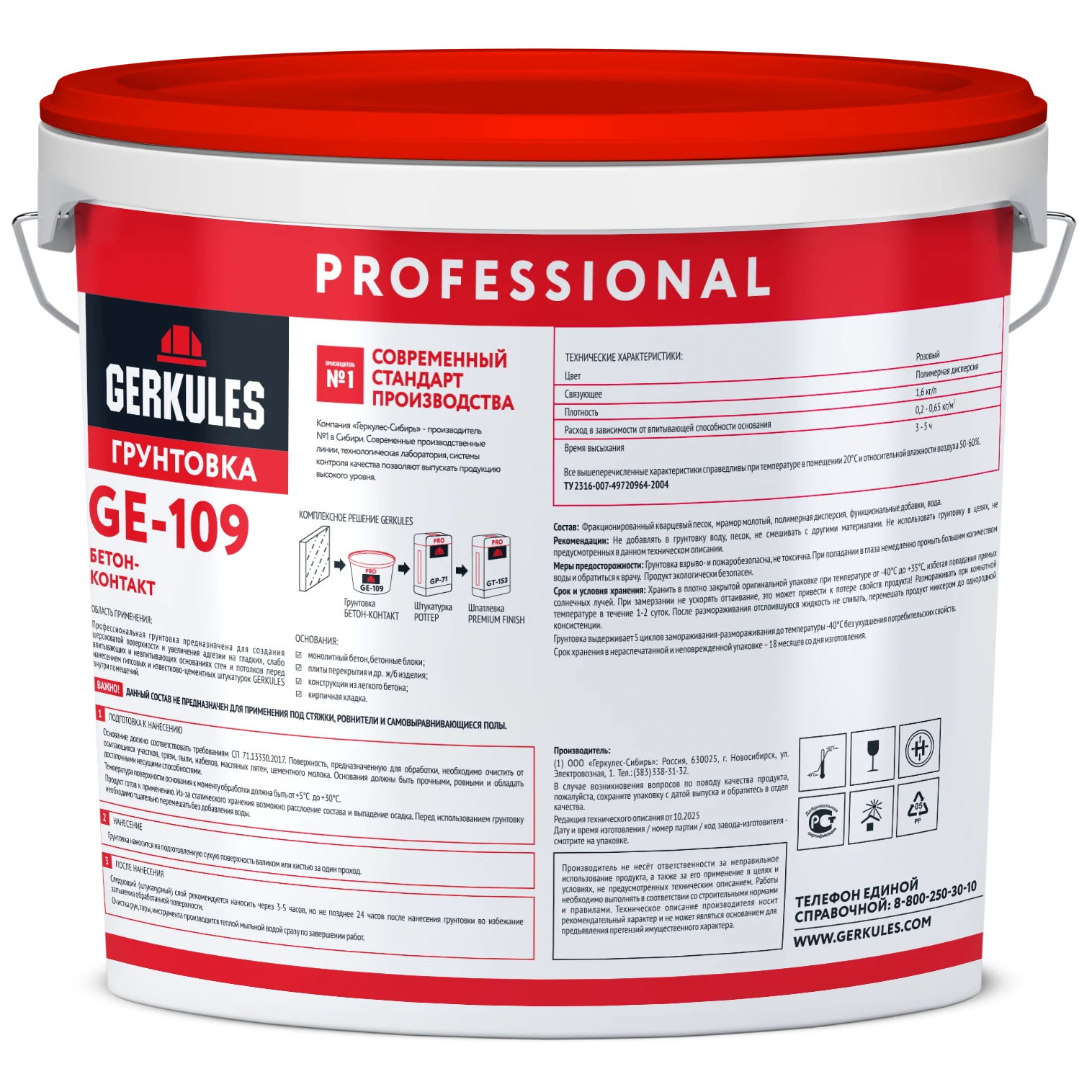 Грунтовка Бетон-контакт, ведро, цвет розовый, 7 кг