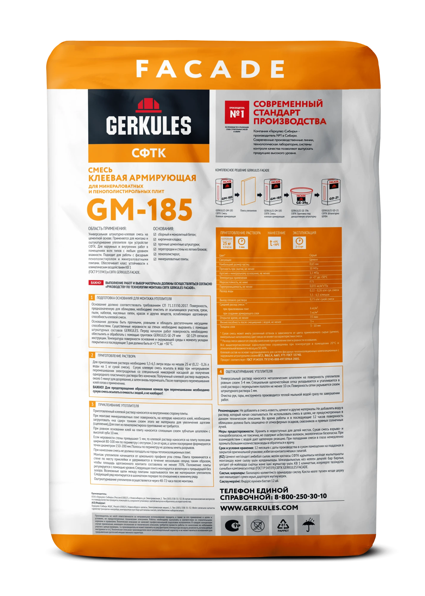 Клеевая армирующая смесь, 25 кг