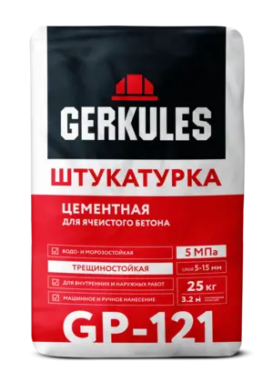 Штукатурка Цементная для газоблоков и ячеистого бетона, 25 кг