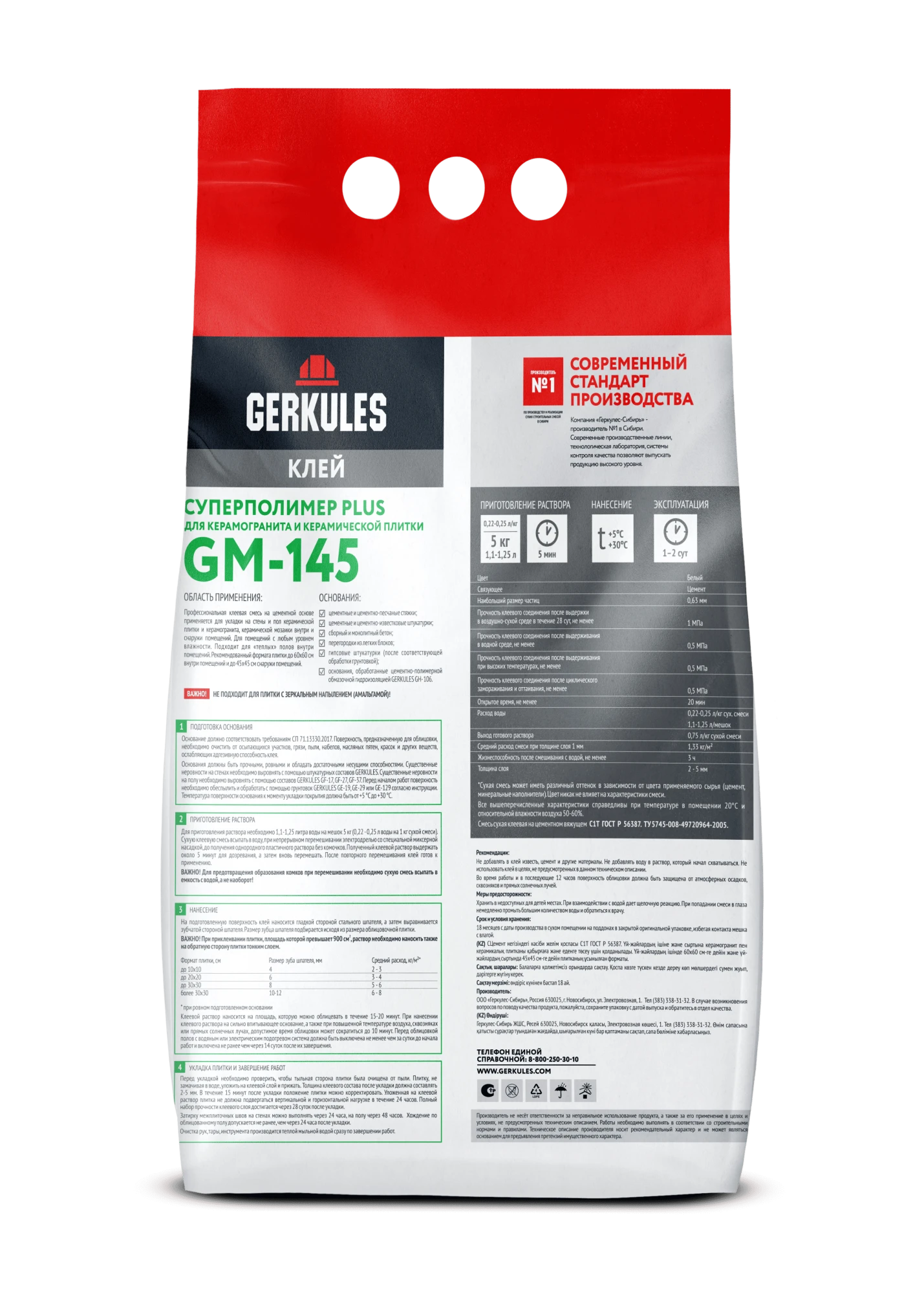 Клей Суперполимер PLUS, 5 кг