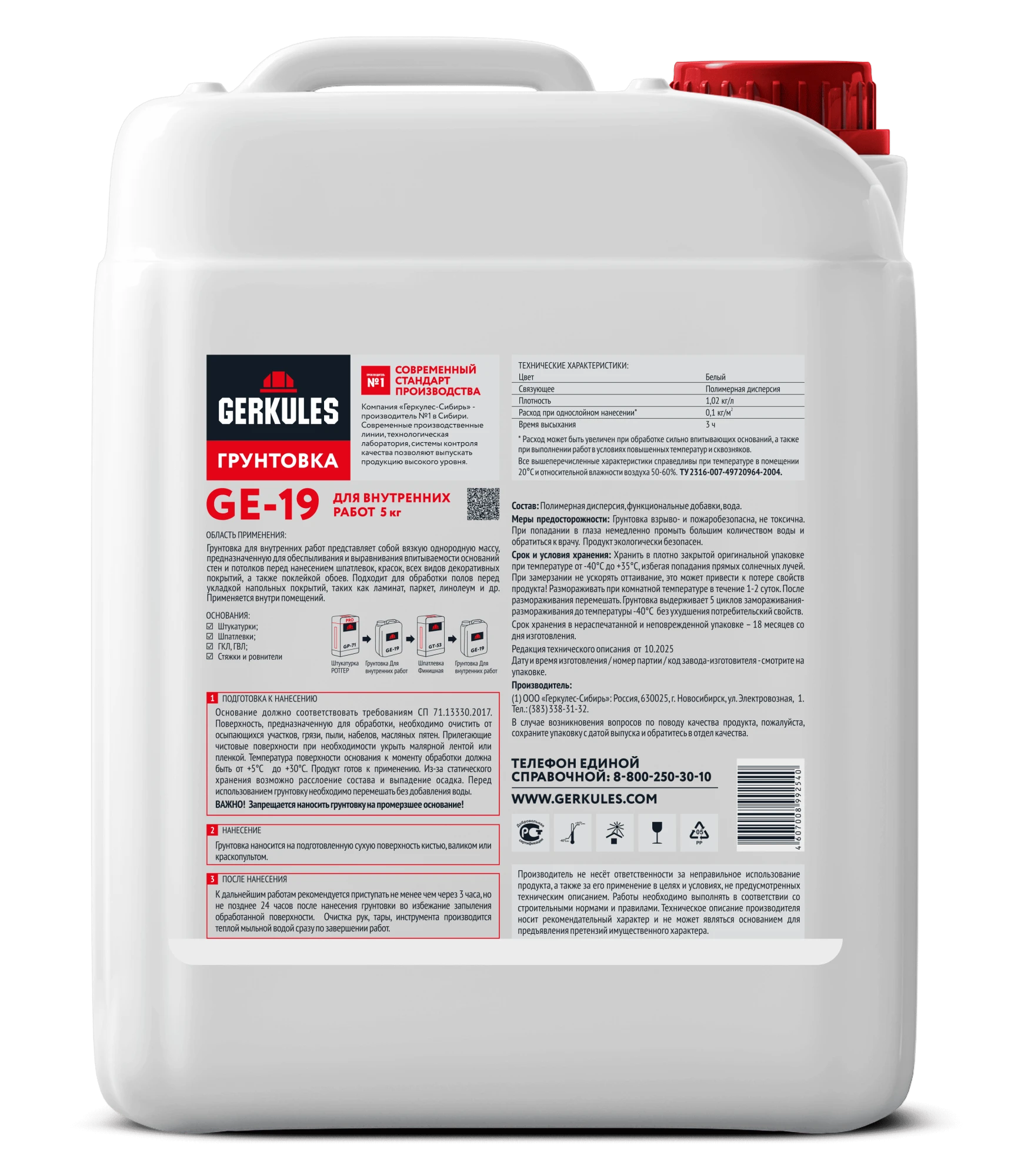Грунтовка для внутренних работ, канистра, цвет белый, 5 кг