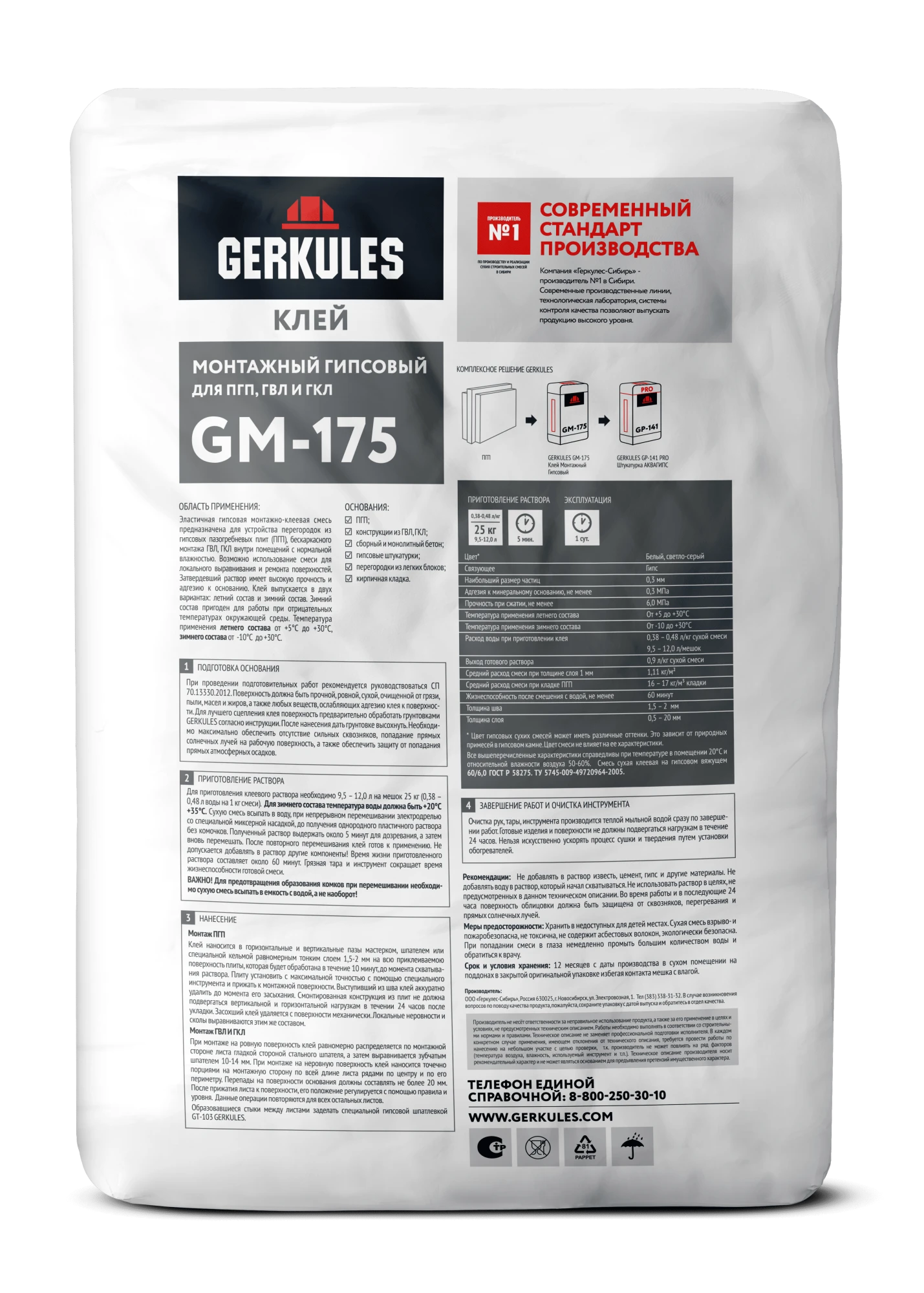 Клей монтажный гипсовый для ПГП, ГВЛ и ГКЛ, 25 кг