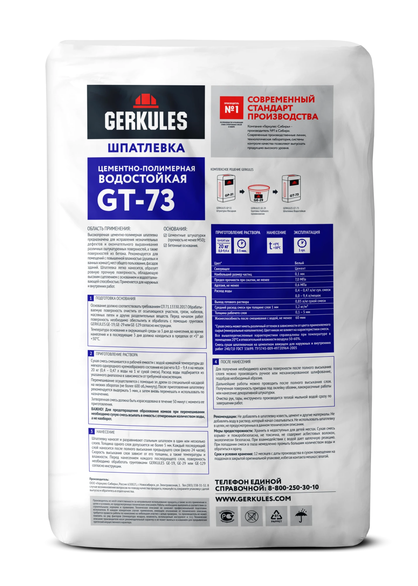 Шпатлевка цементно-полимерная Водостойкая, 20 кг