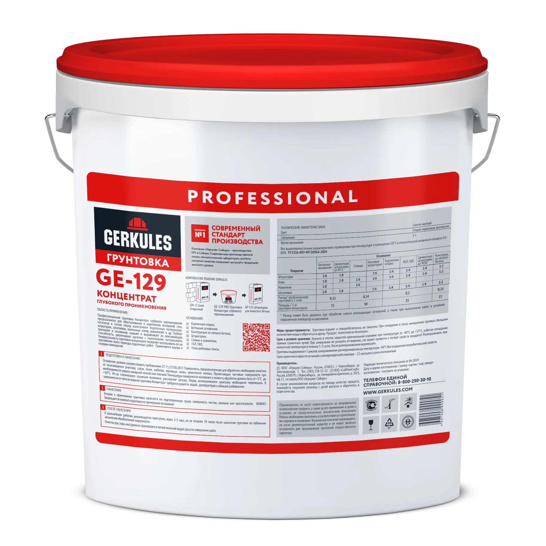 Грунтовка-концентрат глубокого проникновения, ведро, цвет светло-желтый, 30 кг