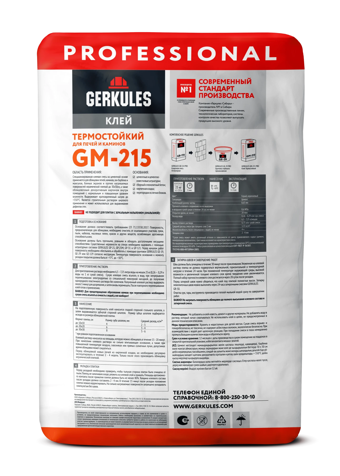 Клей Термостойкий, 25 кг