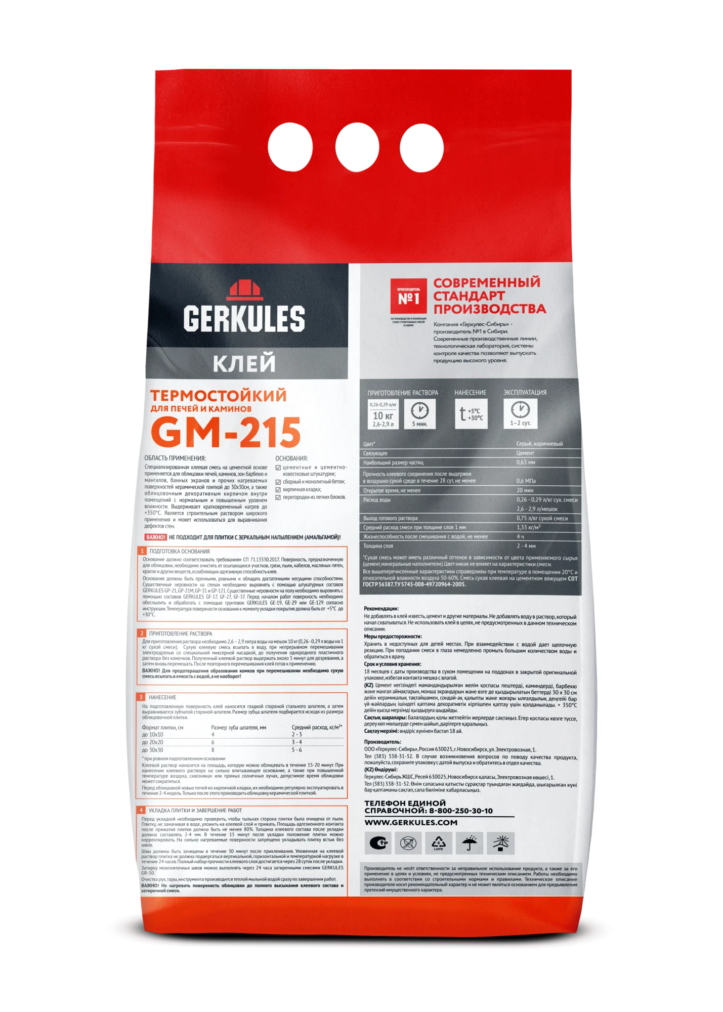 Клей Термостойкий, 10 кг