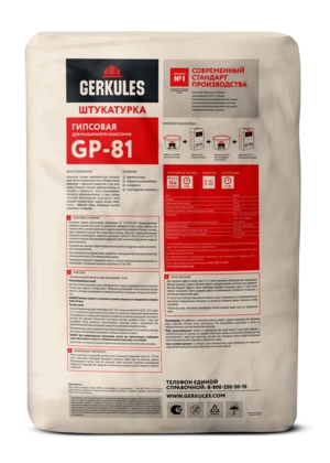 Штукатурка Гипсовая для машинного нанесения, 30 кг
