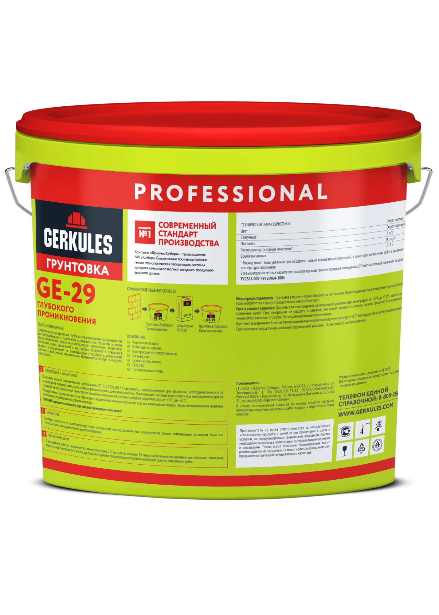 Грунтовка глубокого проникновения, ведро, цвет светло-желтый, 10 кг