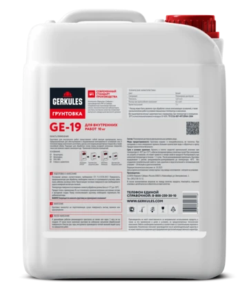 Грунтовка для внутренних работ, канистра, цвет белый, 10 кг