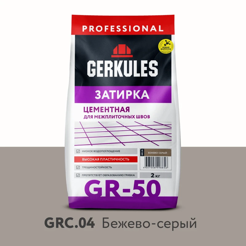 Затирка цементная GRC.04 бежево - серый, 2 кг
