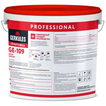 Грунтовка Бетон-контакт, ведро, цвет розовый, 14 кг