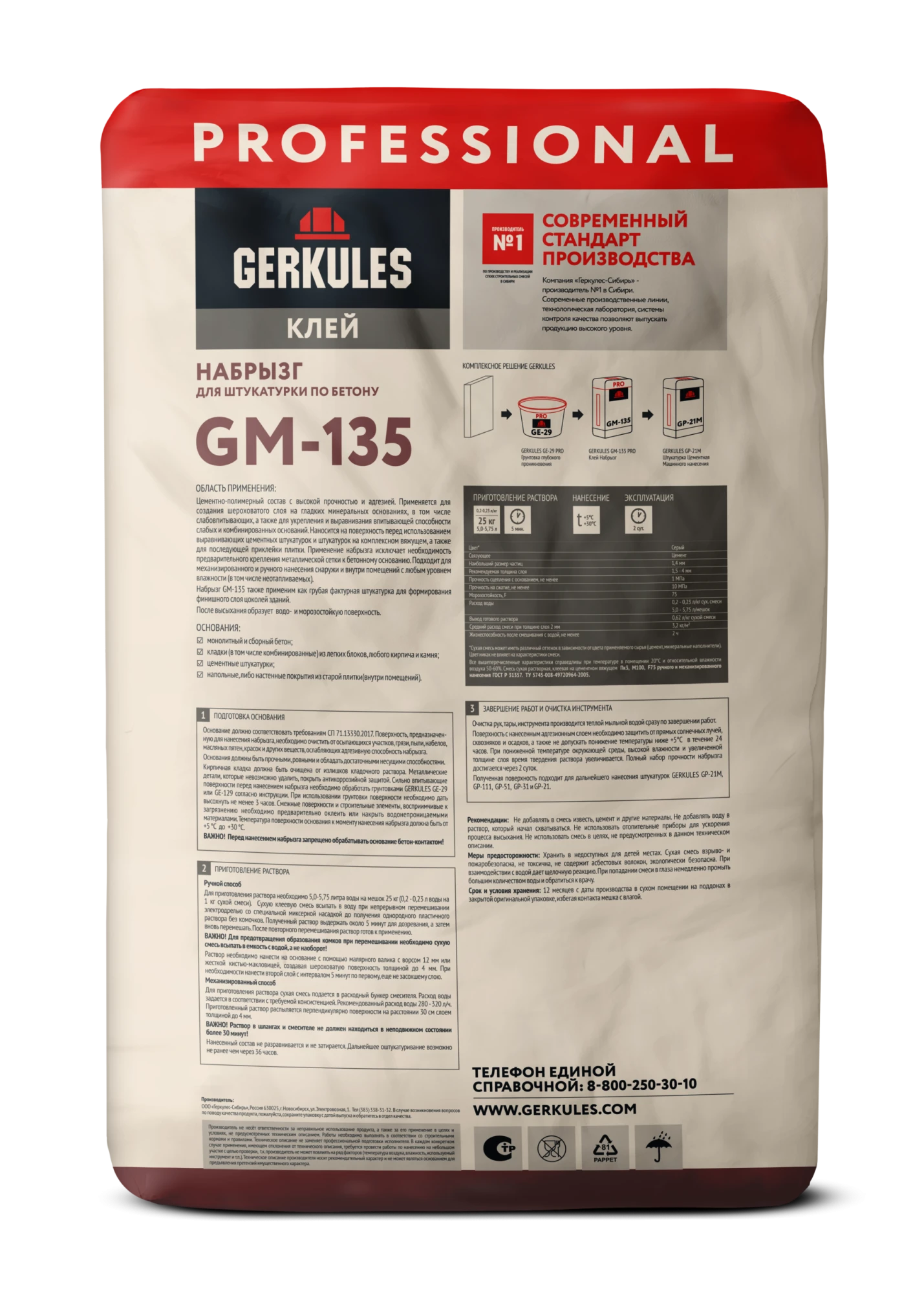 Клей Набрызг, 25 кг