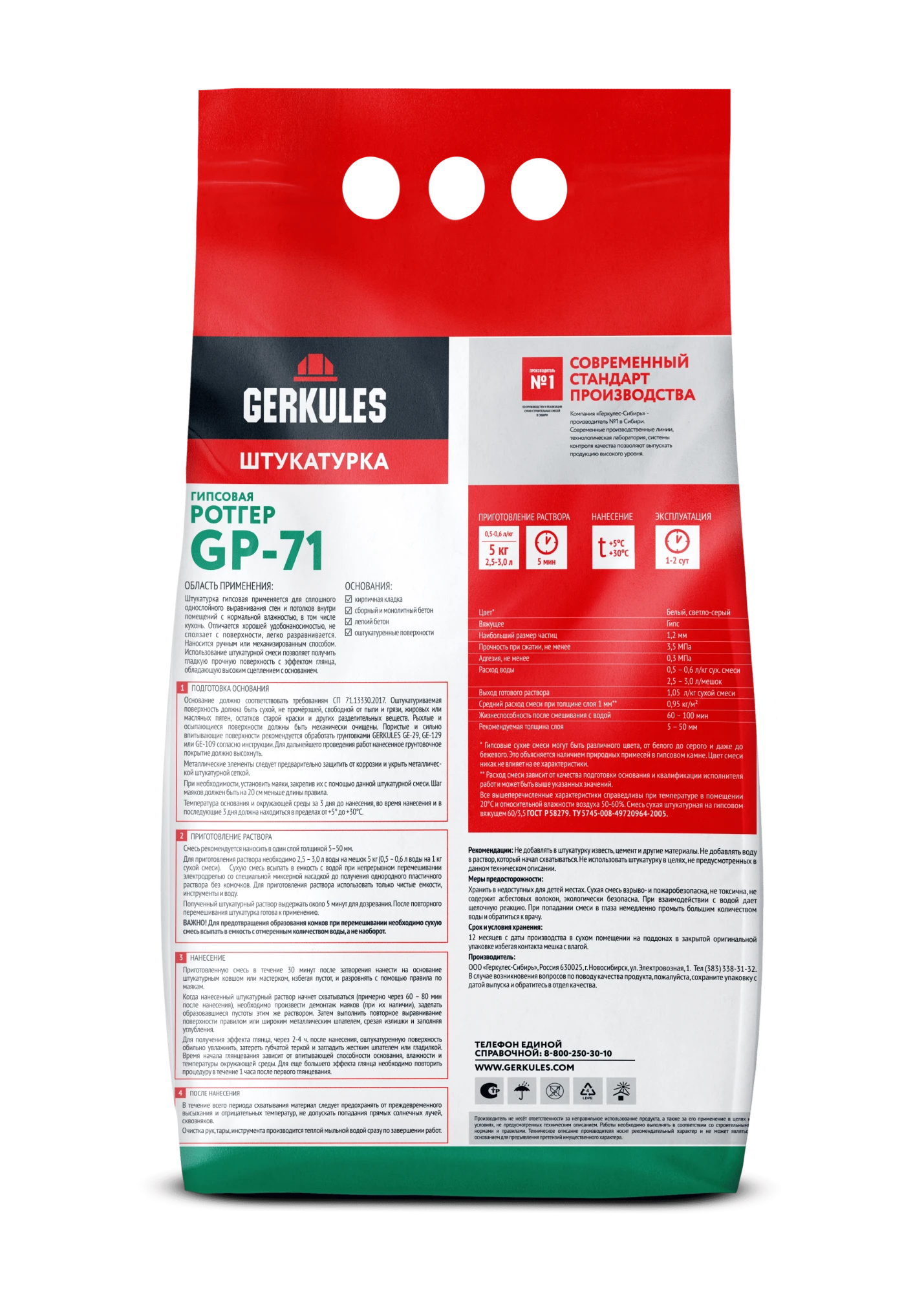 Штукатурка гипсовая РОТГЕР, 5 кг