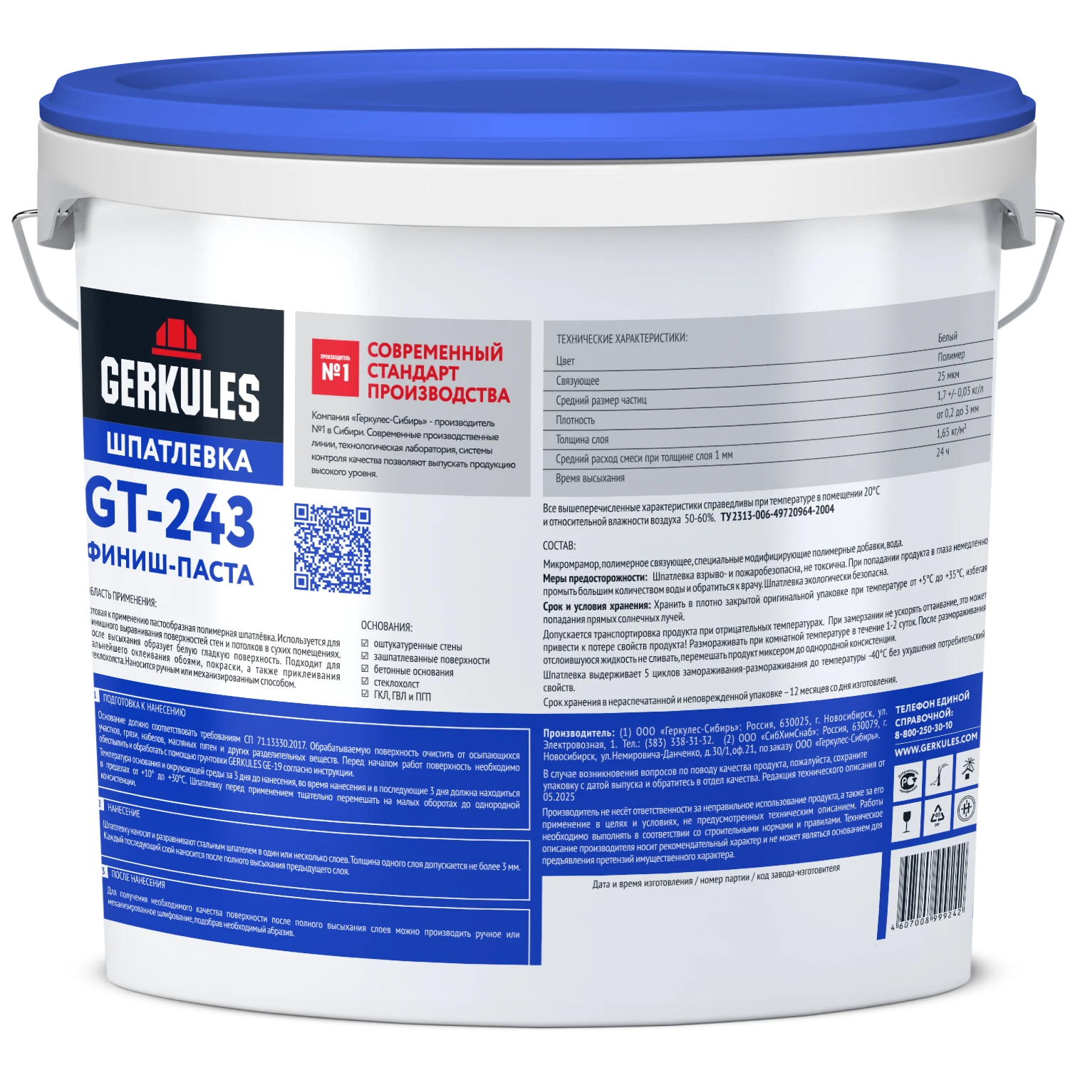 Шпатлевка полимерная ФИНИШ-ПАСТА, ведро, 5 кг