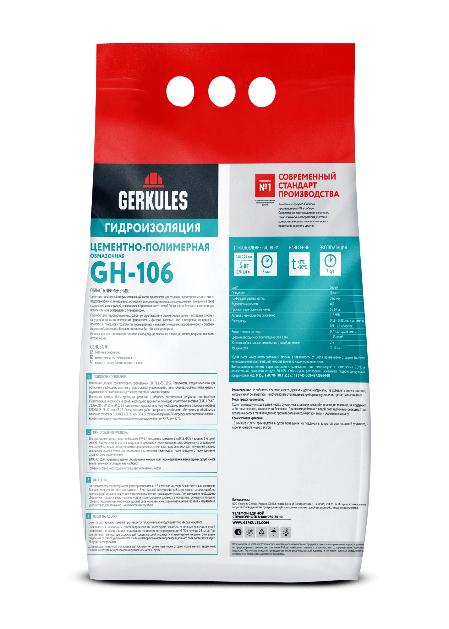 Гидроизоляция Цементно-полимерная, 5 кг