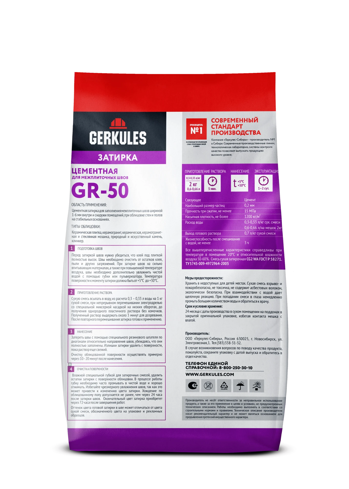 Затирка цементная GRC.05 cерый, 2 кг