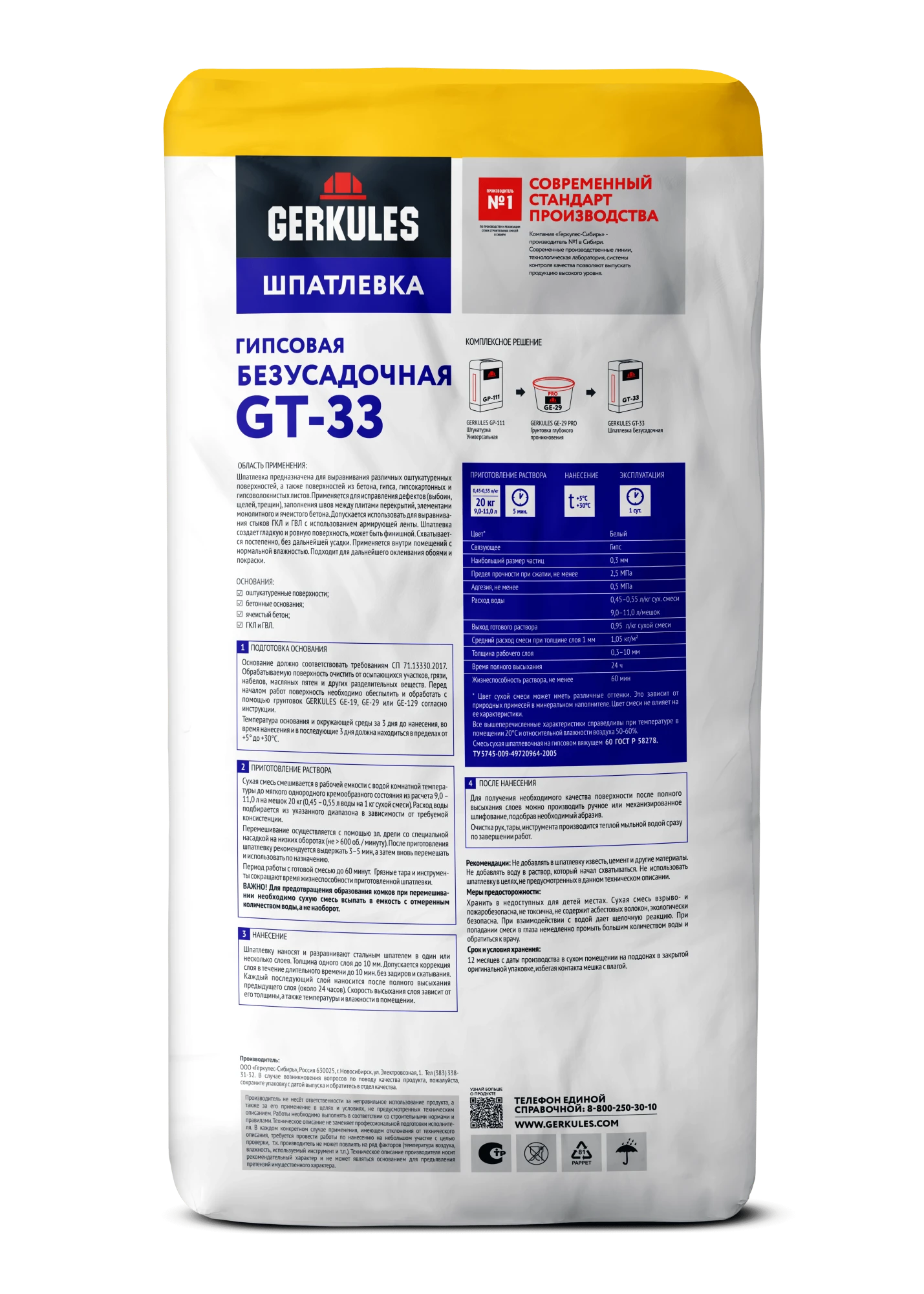 Шпатлевка гипсовая Безусадочная, 20 кг