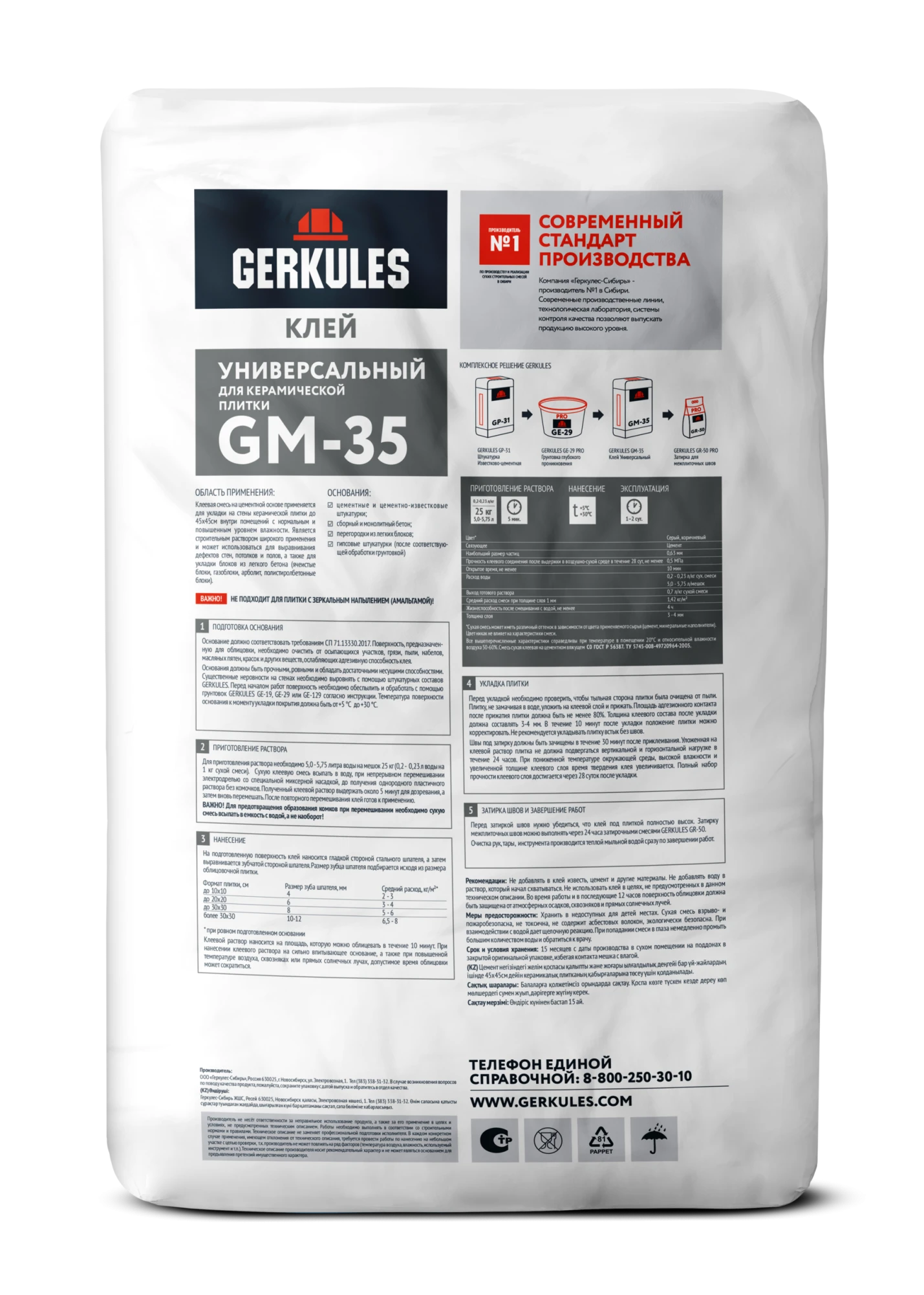 Клей Универсальный, 25 кг