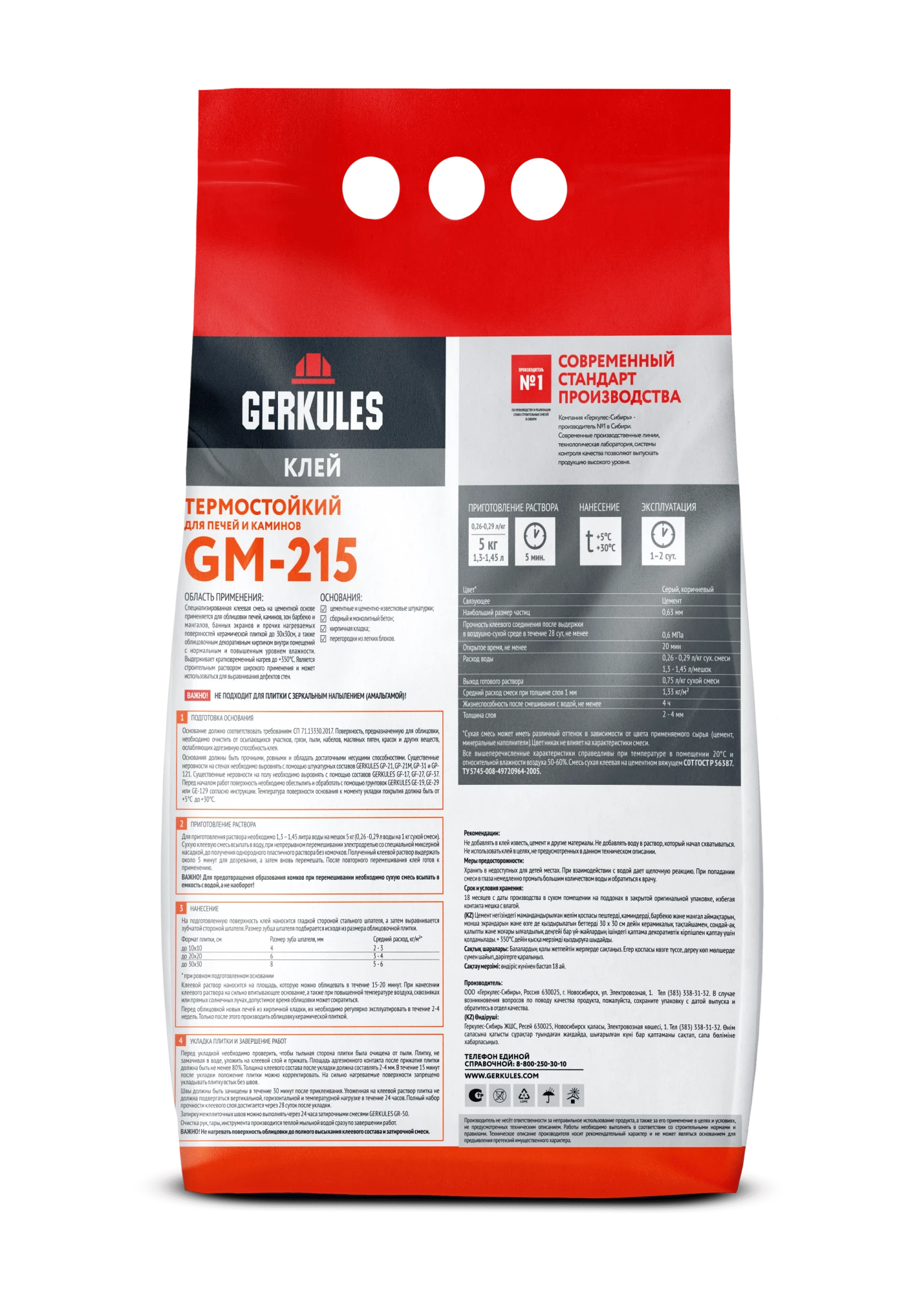 Клей Термостойкий, 5 кг