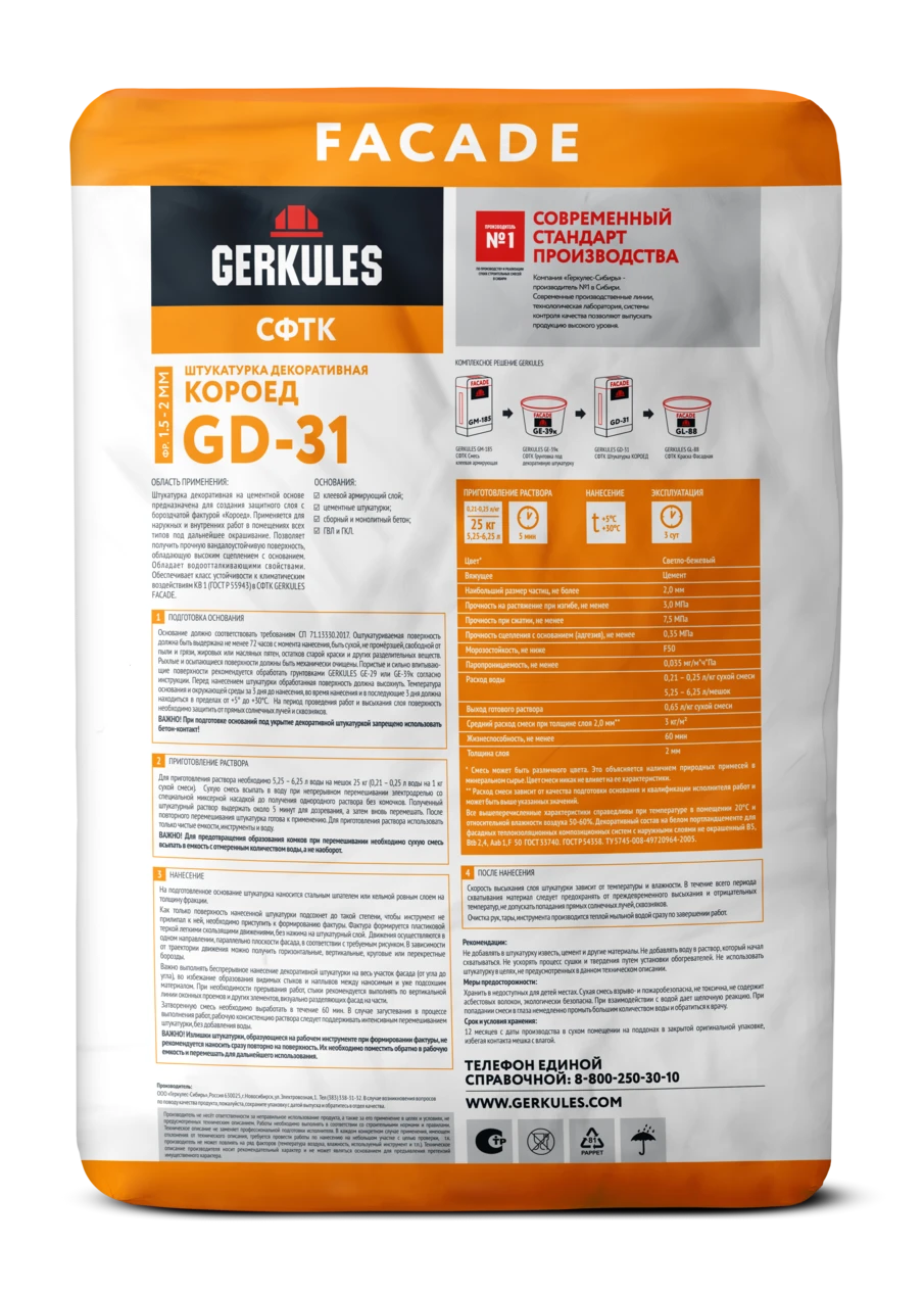 Штукатурка декоративная Короед (фр. 1,5 - 2,0 мм), 25 кг