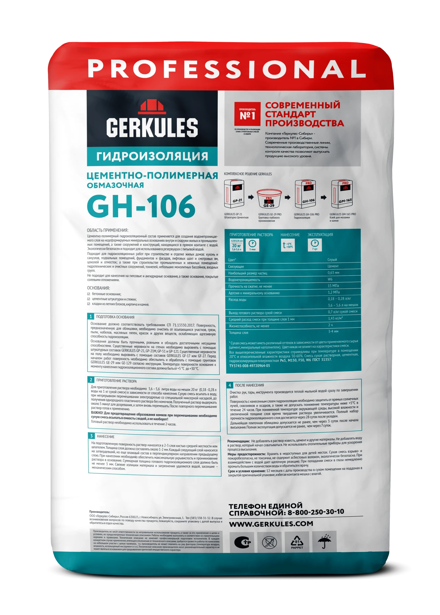 Гидроизоляция Цементно-полимерная, 20 кг