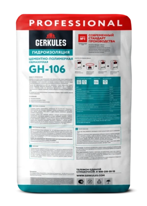 Гидроизоляция Цементно-полимерная, 20 кг