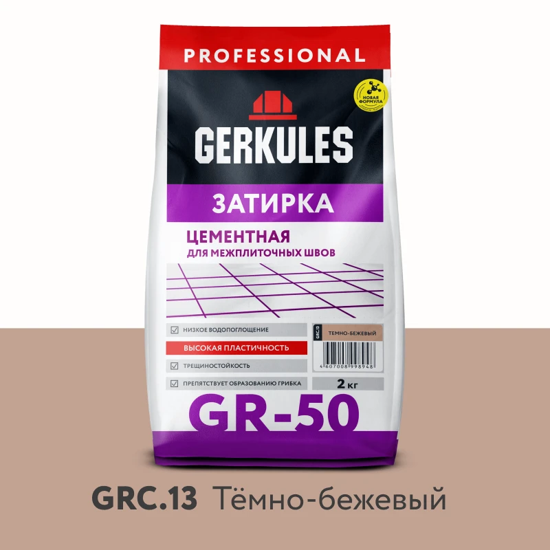 Затирка цементная GRC.13 темно-бежевый, 2 кг