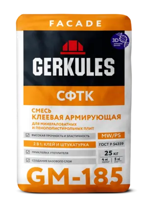 Клеевая армирующая смесь, 25 кг