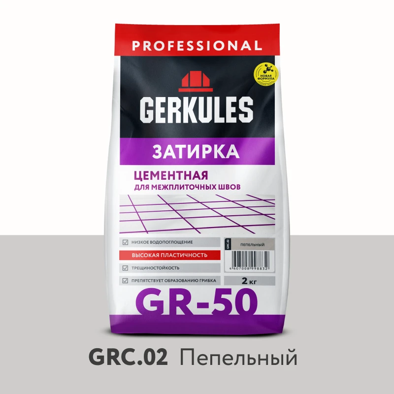 Затирка цементная GRC.02 пепельный, 2 кг