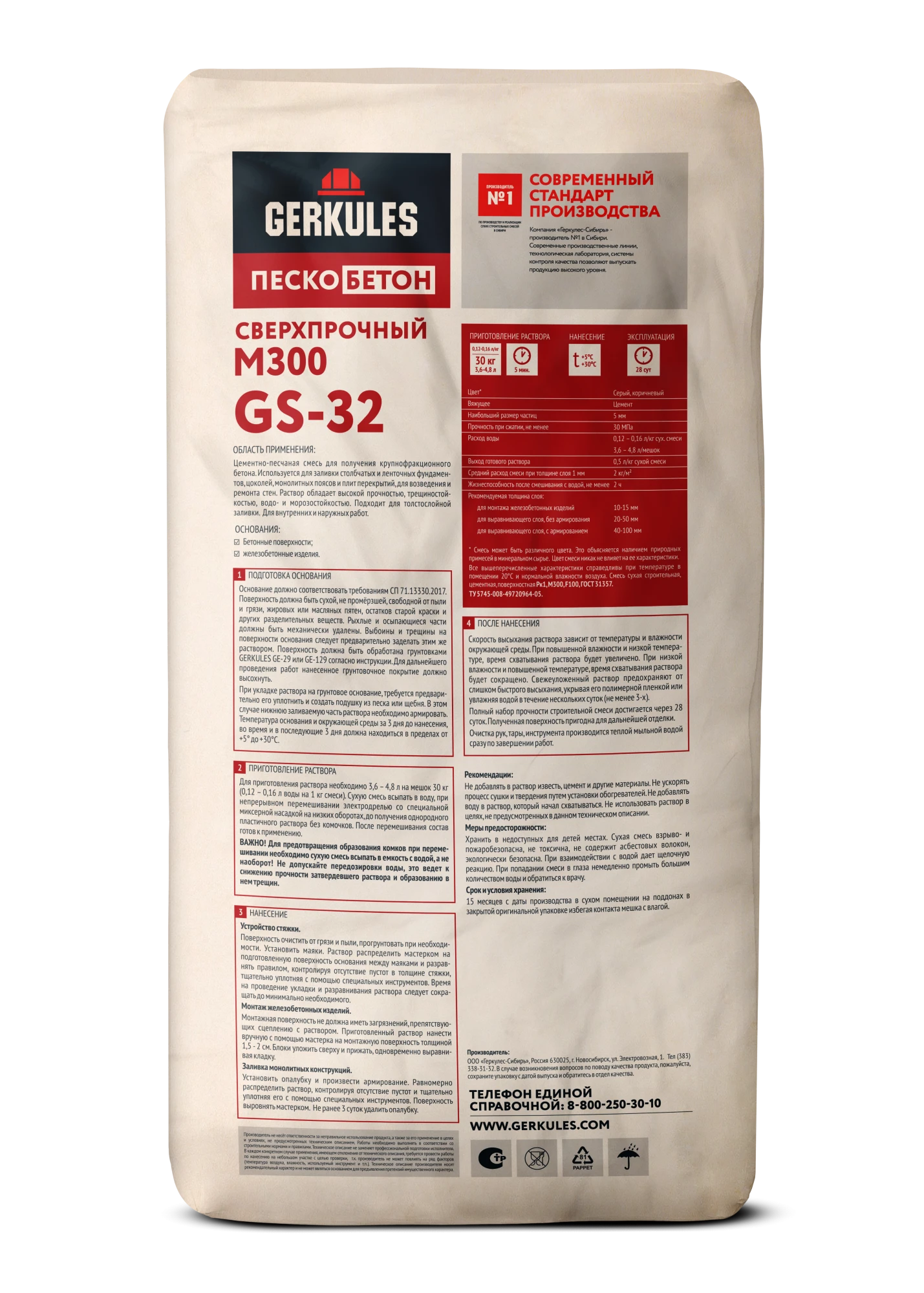 Пескобетон М300, 30 кг